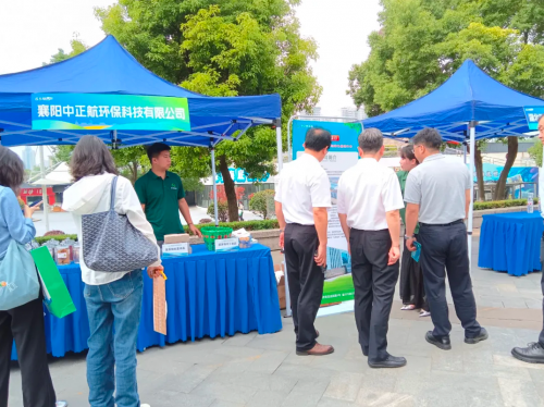 【六五环境日】中正航环保参展襄阳市2025年主场活动，展示固废资源化创新成果